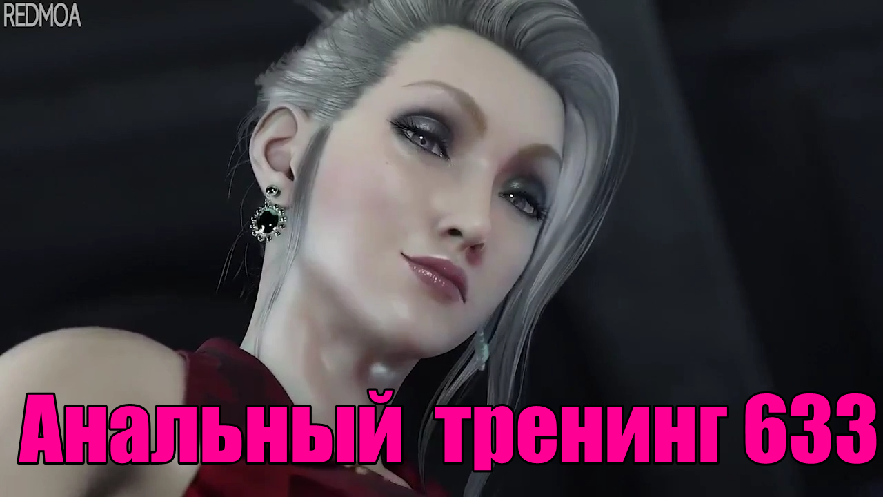 Анальный дилдо тренинг (1.1 часа)