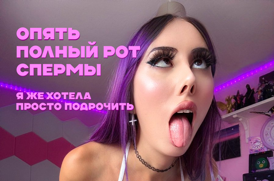 Послушная бета-шлюшка