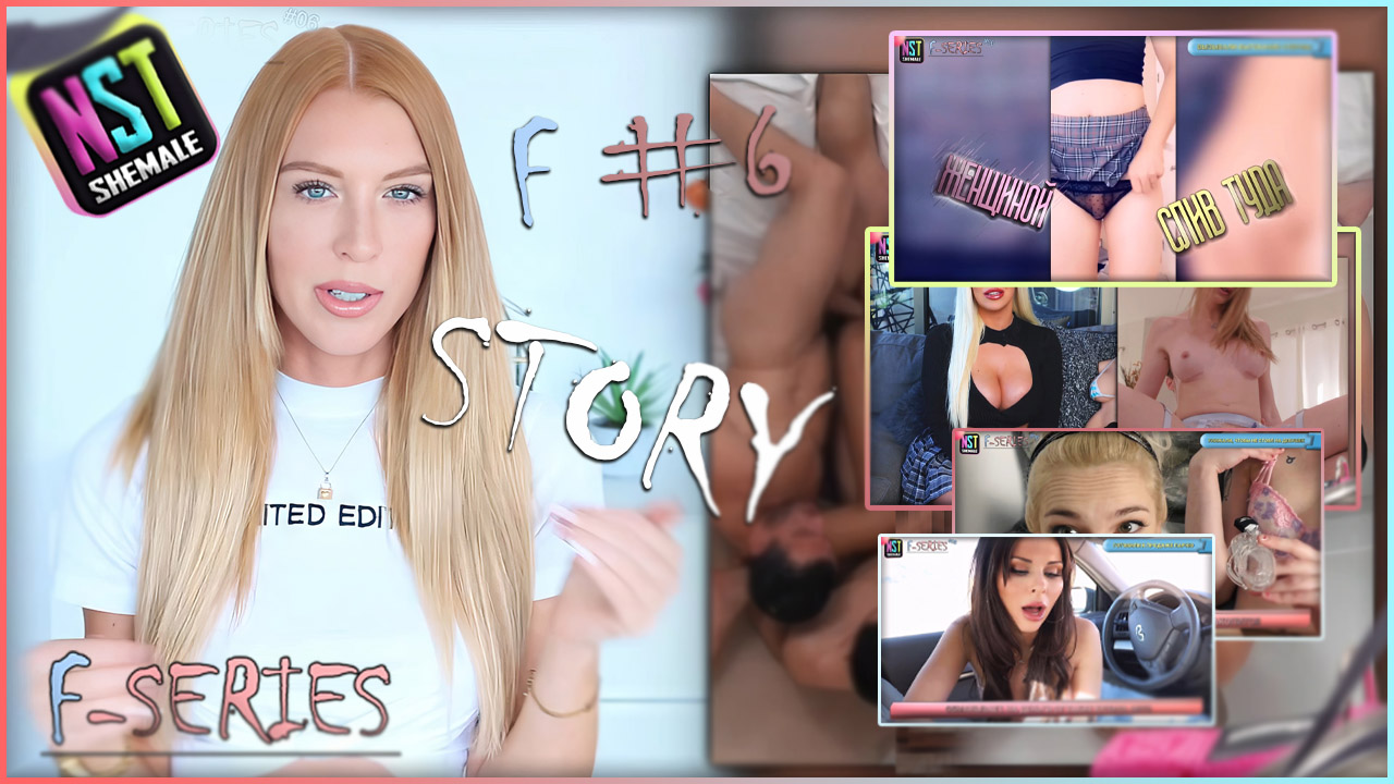 Sissy-любовница | Секс-рассказ (часть VIP-видео F-06)