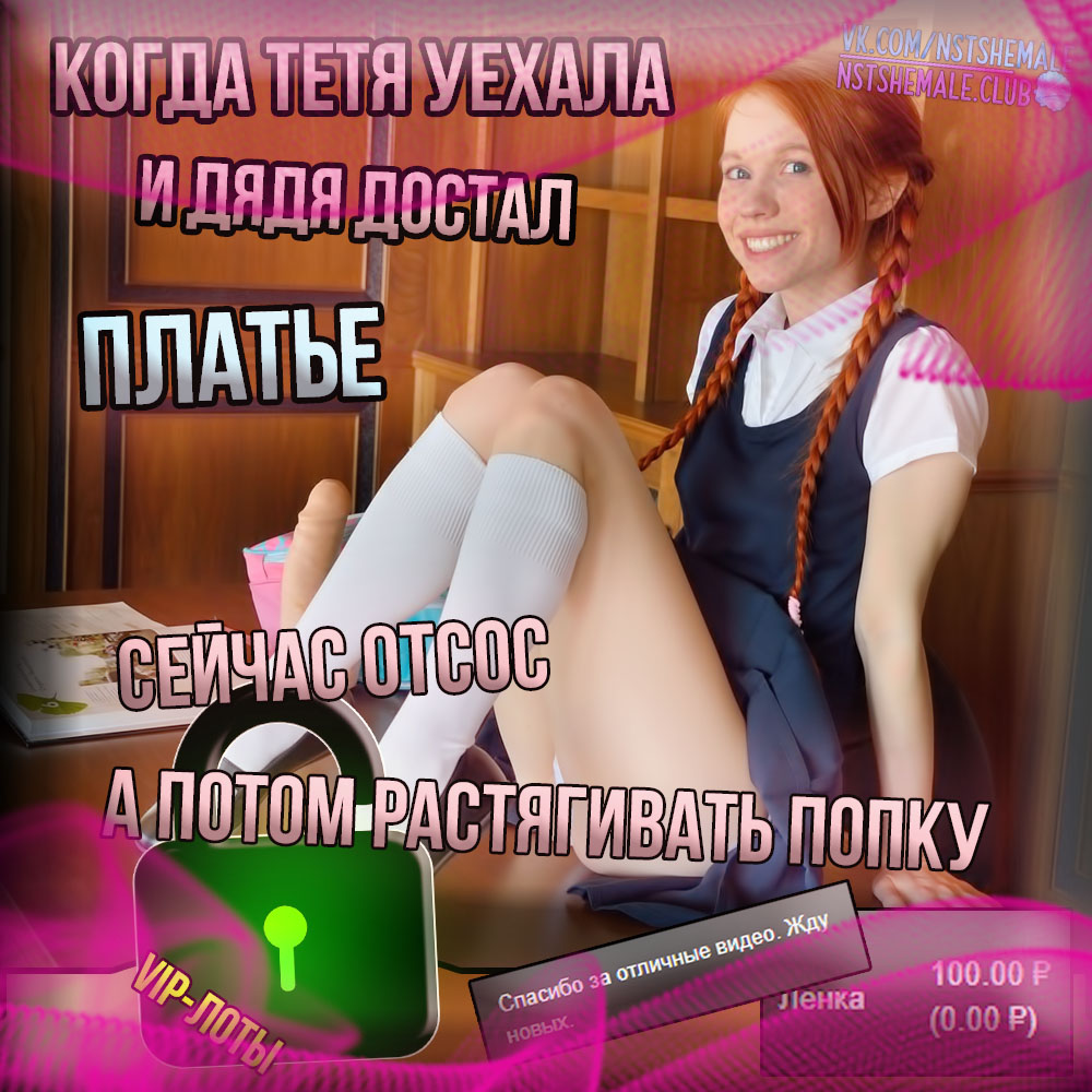 sissy-kartinki-rus