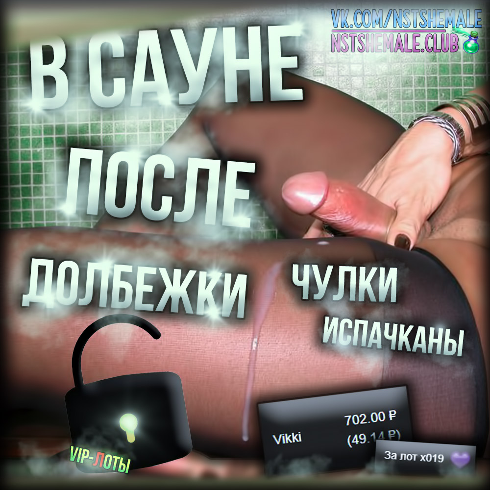 shemale rus sissy training