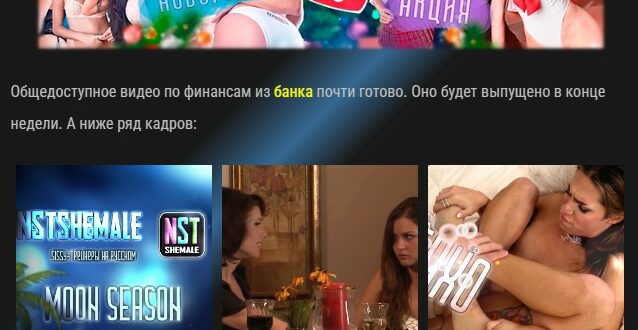 nstshemale