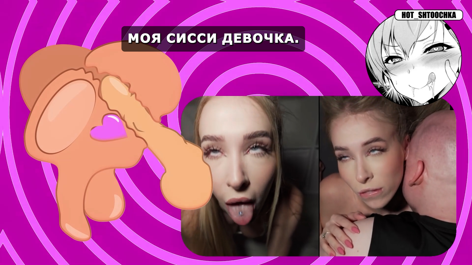 3 кадр Hot_Shtoochka