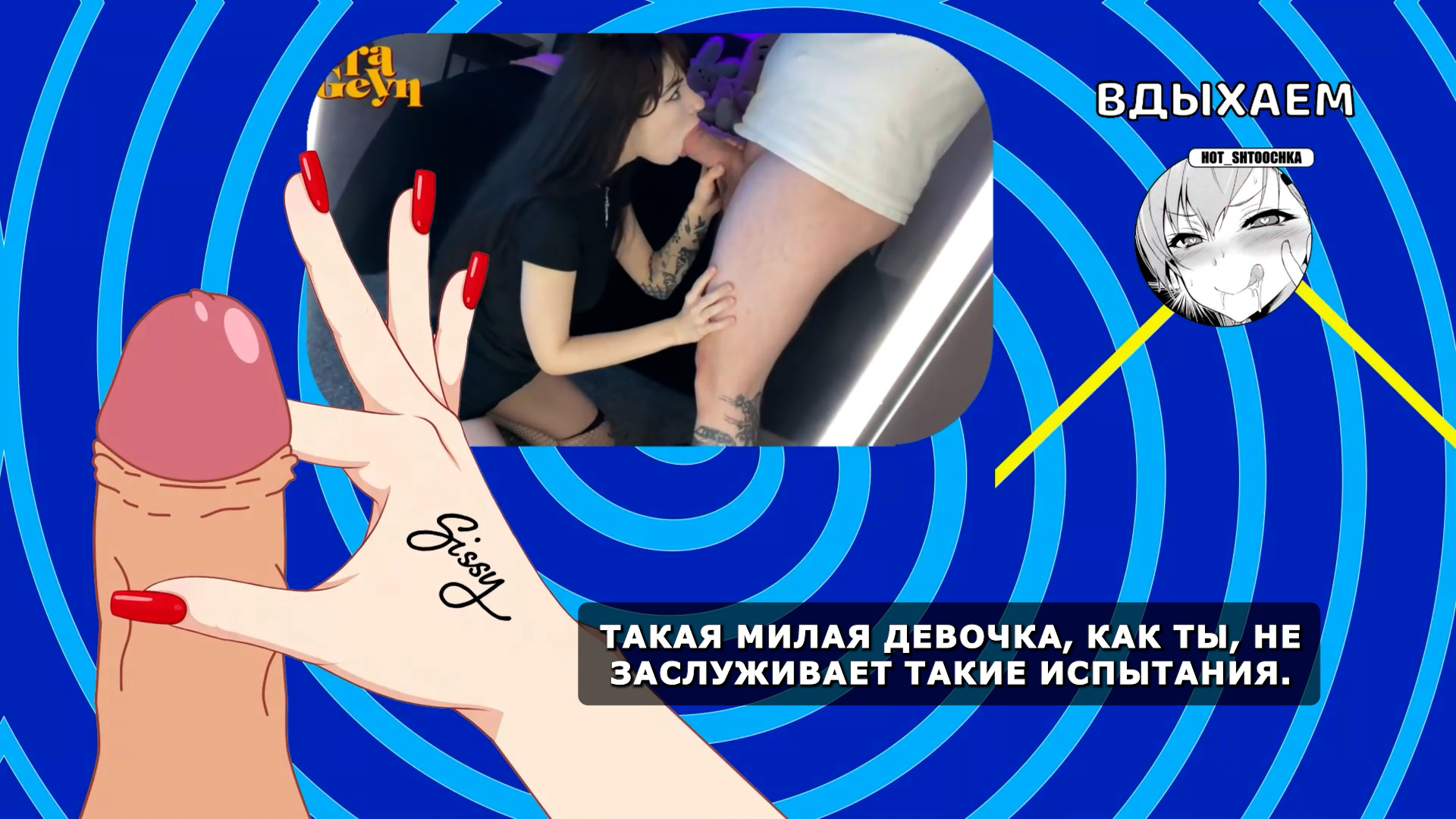 1 кадр Hot_Shtoochka