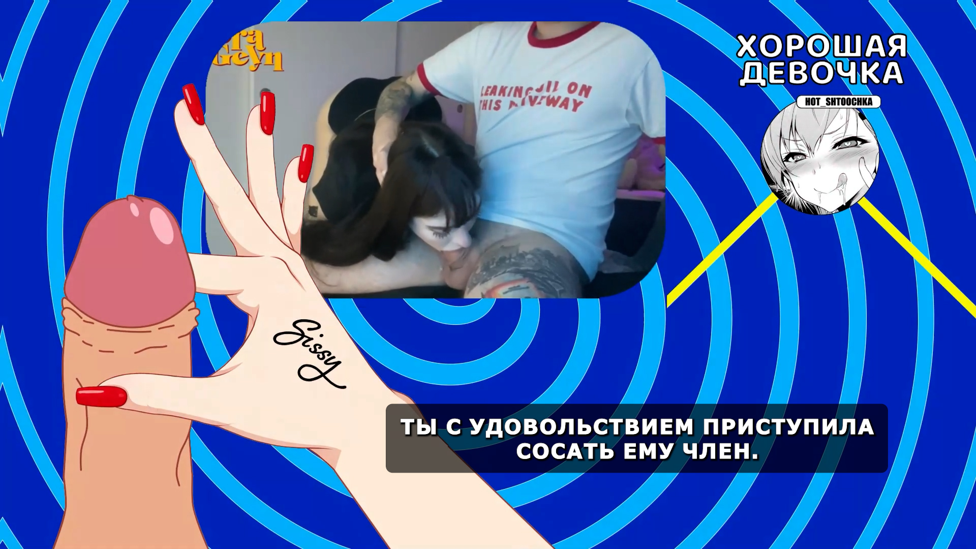 2 кадр Hot_Shtoochka