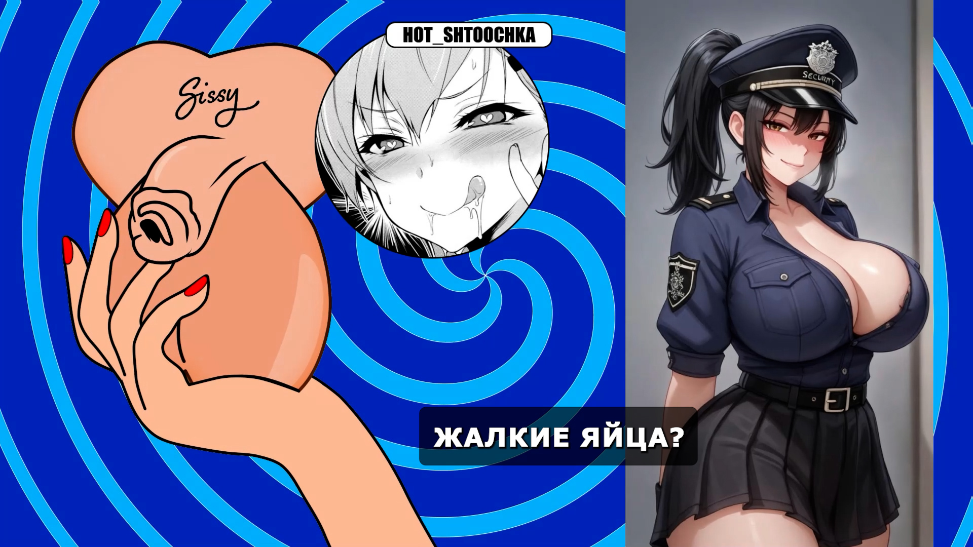 1 кадр удары по яичкам
