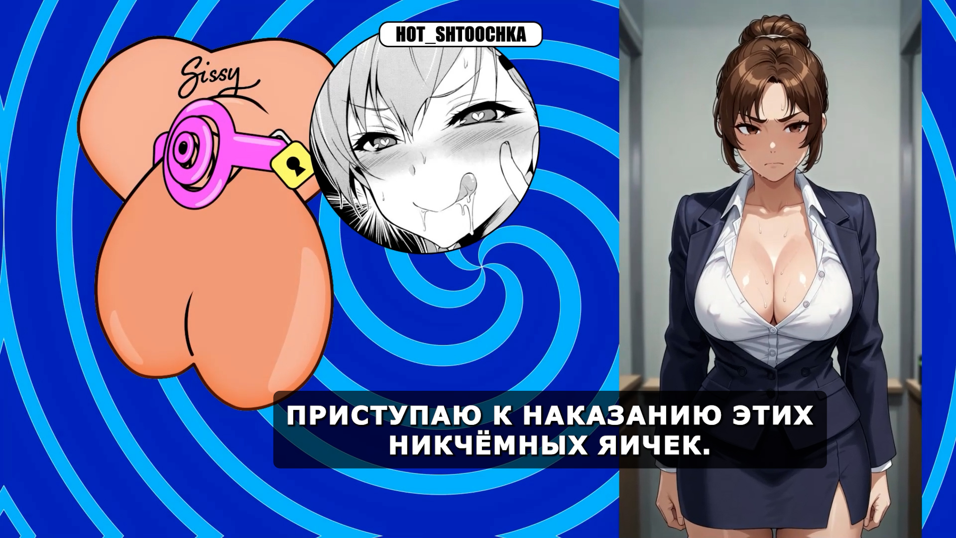 2 кадр удары по яичкам 2 кадр удары по яичкам