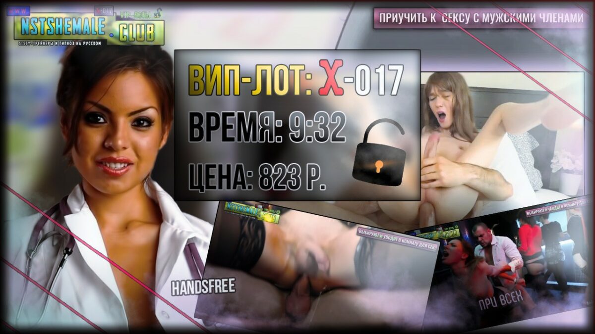 [КОМПЛЕКТ] 2 в 1 – VIP-лоты X-017+X-018 (экономия 200 р.)
