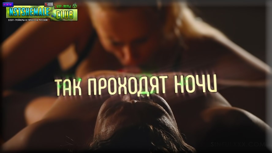 Товар: VIP-лот X-016 / Forced to sleep with a man (Принуждение спать с мужчинами)