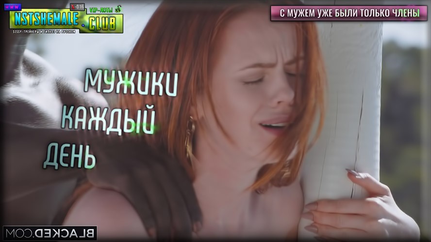 Товар: VIP-лот X-016 / Forced to sleep with a man (Принуждение спать с мужчинами)
