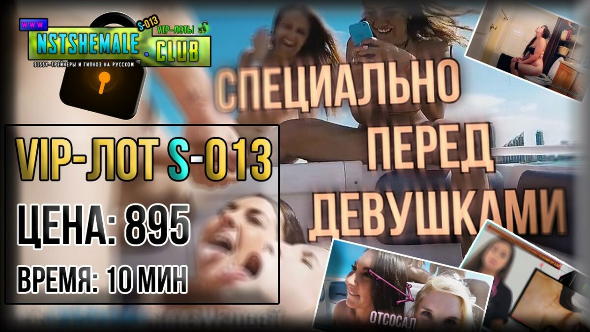 [МЕГА-КОМПЛЕКТ] 4 в 1 – ВИП-лоты S-011+S-012+S-013+S-014 (скидка 550 р.)