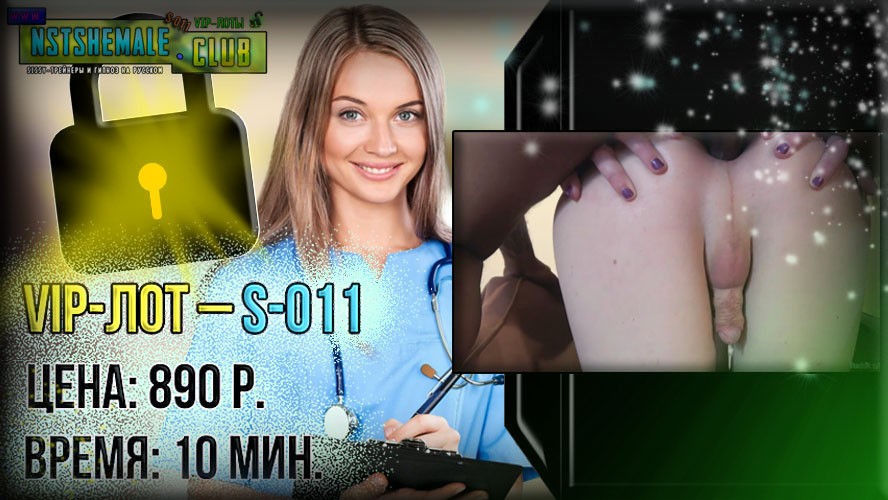 [МЕГА-КОМПЛЕКТ] 4 в 1 – ВИП-лоты S-011+S-012+S-013+S-014 (скидка 550 р.)