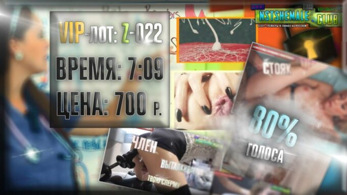 NstShemale / Видео / Cисси-трейнер/ Иммиграция Sissy в Канаду / (Z-022)