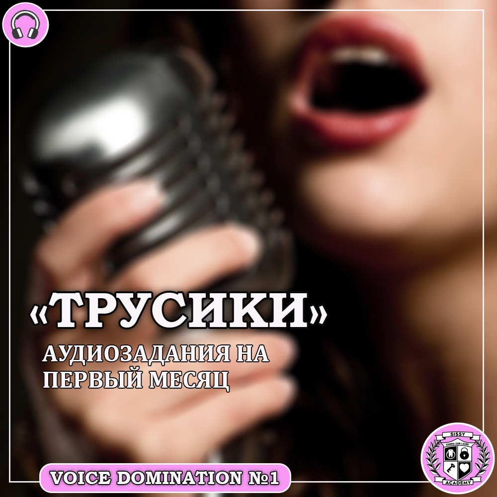 Сисси Академи Рус: журнал