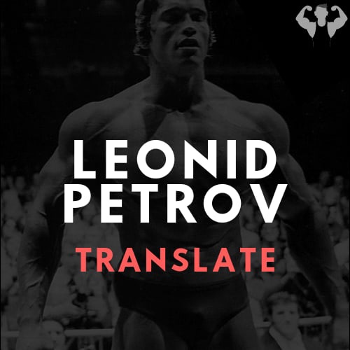 Leonid Petrov Translate